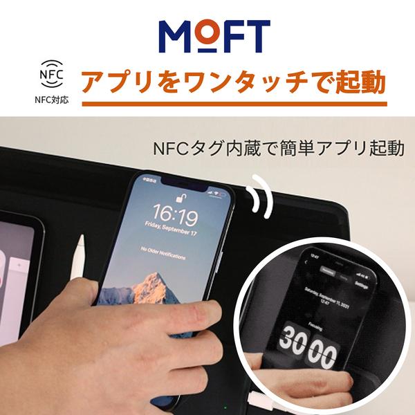 MOFTスマートデスクマット デジタルキットセット Smart Desk Mat NFCタグ対応 ワンタッチ起動 20° 45° 60° 角度調整 耐荷重3kg レビュー 100日保証｜mod｜08