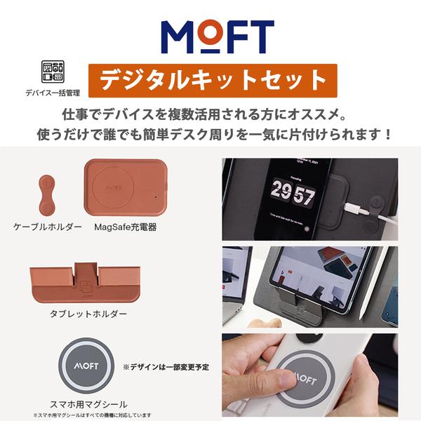 MOFT スマートデスクマット ペーパーキットセット Smart Desk Mat NFCタグ対応 ワンタッチ起動 20° 45° 60° 角度調整 耐荷重3kg レビュー 100日保証 | MOFT | 13