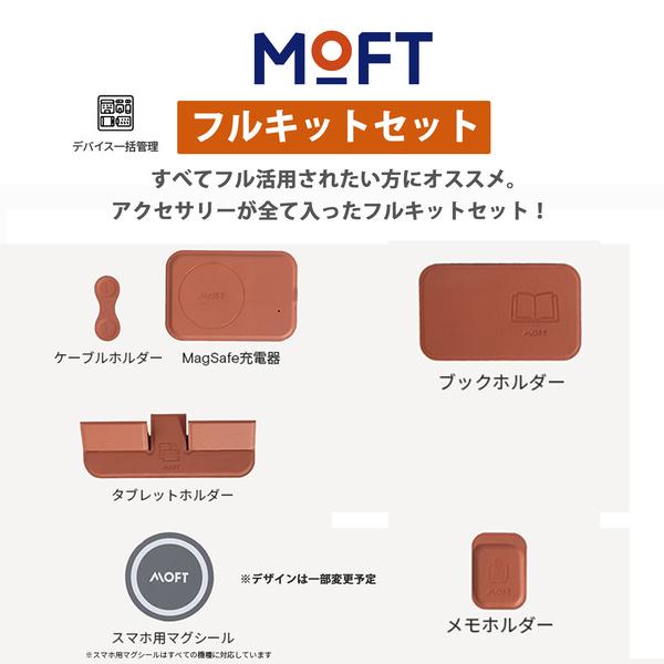 MOFT スマートデスクマット ペーパーキットセット Smart Desk Mat NFCタグ対応 ワンタッチ起動 20° 45° 60° 角度調整 耐荷重3kg レビュー 100日保証 | MOFT | 15