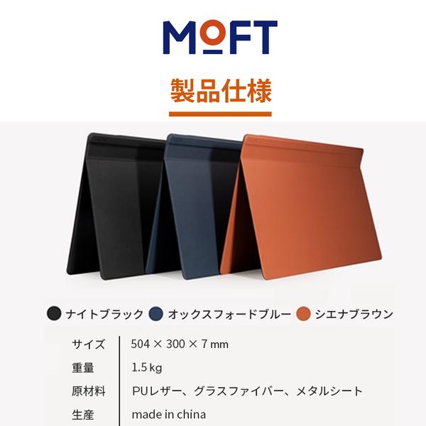 MOFT スマートデスクマット ペーパーキットセット Smart Desk Mat NFCタグ対応 ワンタッチ起動 20° 45° 60° 角度調整 耐荷重3kg レビュー 100日保証 | MOFT | 16