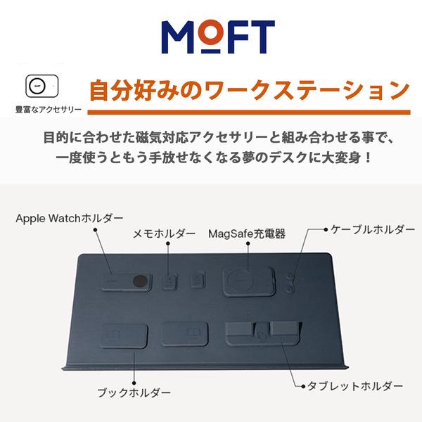 MOFT スマートデスクマット ペーパーキットセット Smart Desk Mat NFCタグ対応 ワンタッチ起動 20° 45° 60° 角度調整 耐荷重3kg レビュー 100日保証 | MOFT | 12