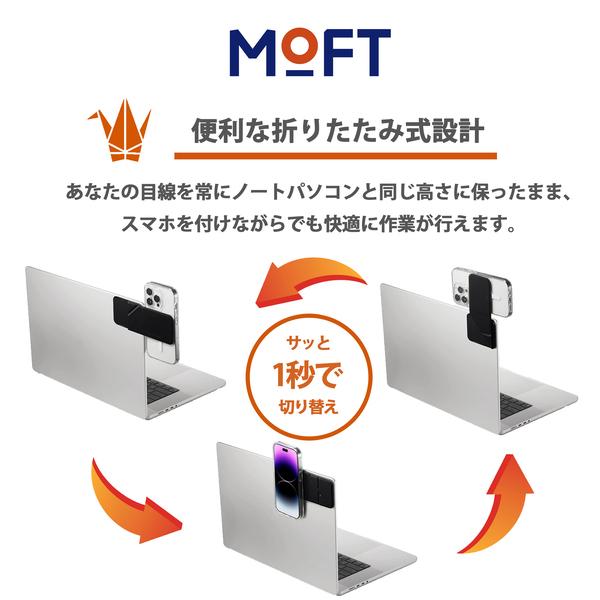 ノートパソコン フリップスマホマウントMOFT 連係カメラマウント スマホスタンド ラップトップ 折り畳み式 ディスプレイ設置用ホルダー レビュー 100日保証 | MOFT | 03