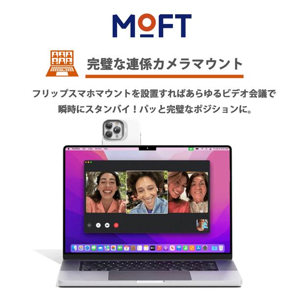 ノートパソコン フリップスマホマウントMOFT 連係カメラマウント スマホスタンド ラップトップ 折り畳み式 ディスプレイ設置用ホルダー レビュー 100日保証 | MOFT | 04