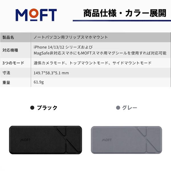 ノートパソコン フリップスマホマウントMOFT 連係カメラマウント スマホスタンド ラップトップ 折り畳み式 ディスプレイ設置用ホルダー レビュー 100日保証 | MOFT | 07