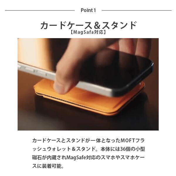 MOFT 「Flash」 ウォレットスタンド MagSafe対応 iPhone16/15/14/13/12 スマホスタンド カードウィンドウ付き 12mni/13mini 非対応レビュー投稿 100日保証 | MOFT | 08