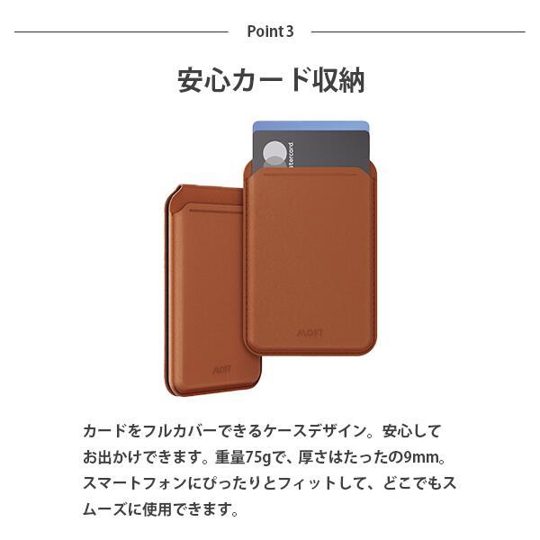 MOFT 「Flash」 ウォレットスタンド MagSafe対応 iPhone16/15/14/13/12 スマホスタンド カードウィンドウ付き 12mni/13mini 非対応レビュー投稿 100日保証 | MOFT | 10