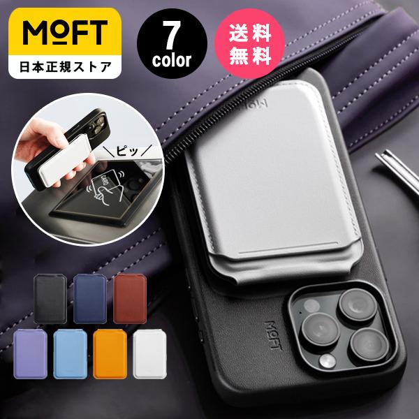 MOFT 新型MOVAS〓 「Flash」 ウォレットスタンド MagSafe対応 iPhone16/15/14/13/12 スマホスタンド カードウィンドウ付き 12mni/13mini 非対応レビュー投稿 100 | 