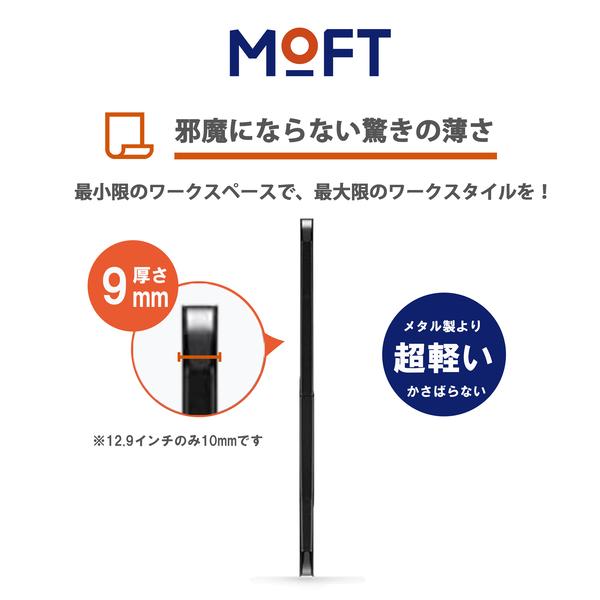 MOFT Snap フロートフォリオ Float フォリオ iPad Pro 11インチ スタンド iPad スタンド タブレットスタンド マグネット式 レビュー 100日保証 | MOFT | 07