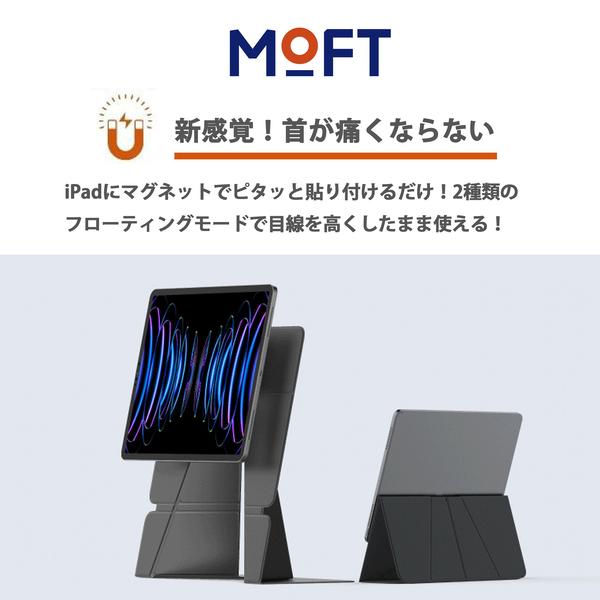 MOFT MOFT Snap フロートフォリオ Float フォリオ iPad Pro 12.9インチ