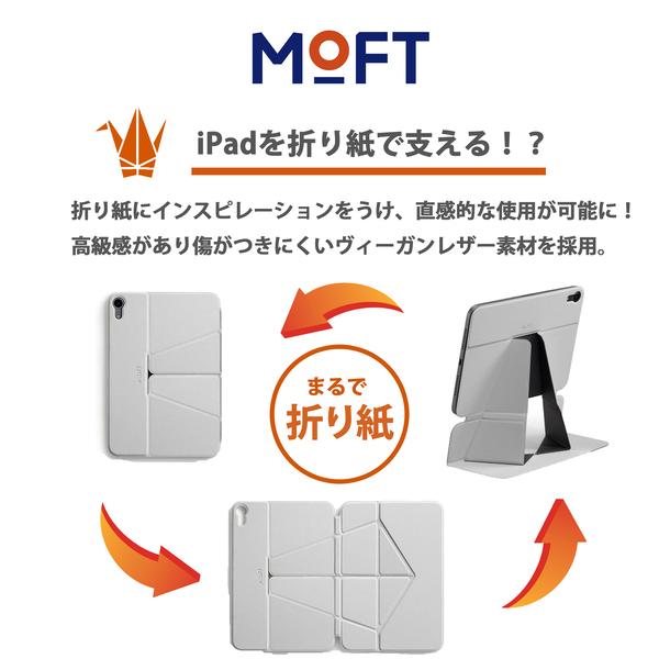 MOFT Snap フロートフォリオ Float フォリオ iPad Pro 12.9インチ スタンド iPad スタンド タブレットスタンド マグネット式 レビュー 100日保証 | MOFT | 05