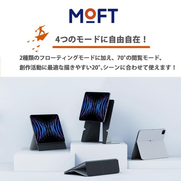 美品 iPad Air4 ブルー 64GB Moftスタンド バッテリー100% Amazon.co.jp: MOFT【公式直営店】ダイナミックフォリオ iPad Air 11