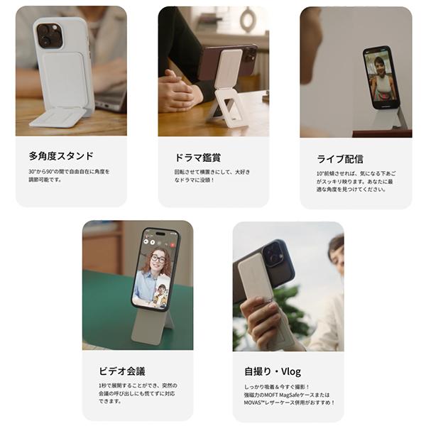 MOFT 七変化マルチスタンド 【全機種対応/アイアンリング付き】 iPhone17/16/15/14/13/12シリーズ スタンド MagSafe マグネット レビュー投稿 100日保証 | MOFT | 18