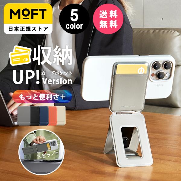 MOFT 8-in-1多機能スタンド スマホスタンド カードケース 三脚 撮影用 トライポッド MagSafe対応 MOVAS〓 自撮りウェブ会議 ドラマ鑑賞 レビュー投稿 100日保証 | 
