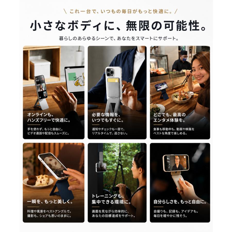 MOFT 8-in-1多機能スタンド スマホスタンド カードケース 三脚 撮影用 トライポッド MagSafe対応 MOVAS〓 自撮りウェブ会議 ドラマ鑑賞 レビュー投稿 100日保証 | MOFT | 20