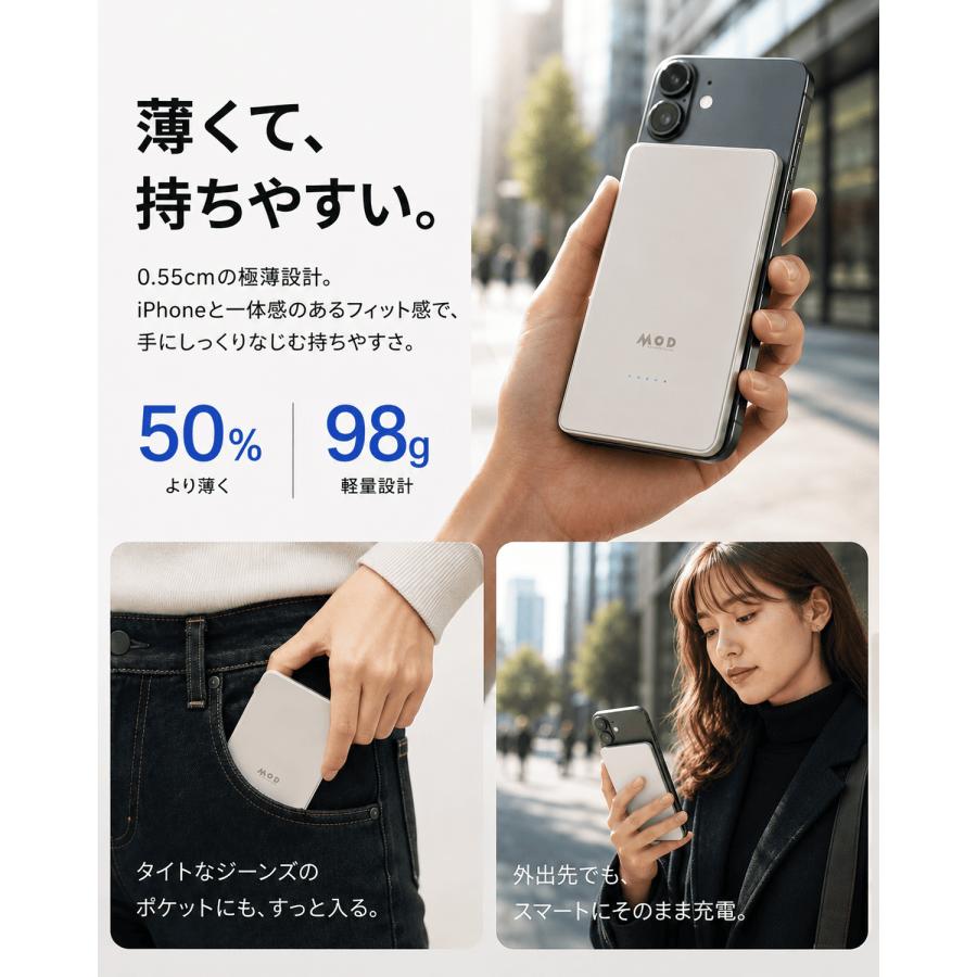 MOD Ultra Slim【最薄級5.5mm/軽量98g】準固体モバイルバッテリー 5000mAh Qi2 MagSafe対応 ワイヤレス充電 15W PD20W 3in1 iPhone AirPods レビュー 100日保証 |  | 05