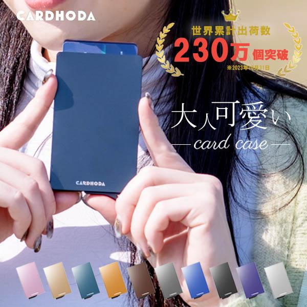クレジットカードケース スキニング防止 カードホルダー スライド式 スリム 薄型 レビュー投稿 100日保証 の商品画像