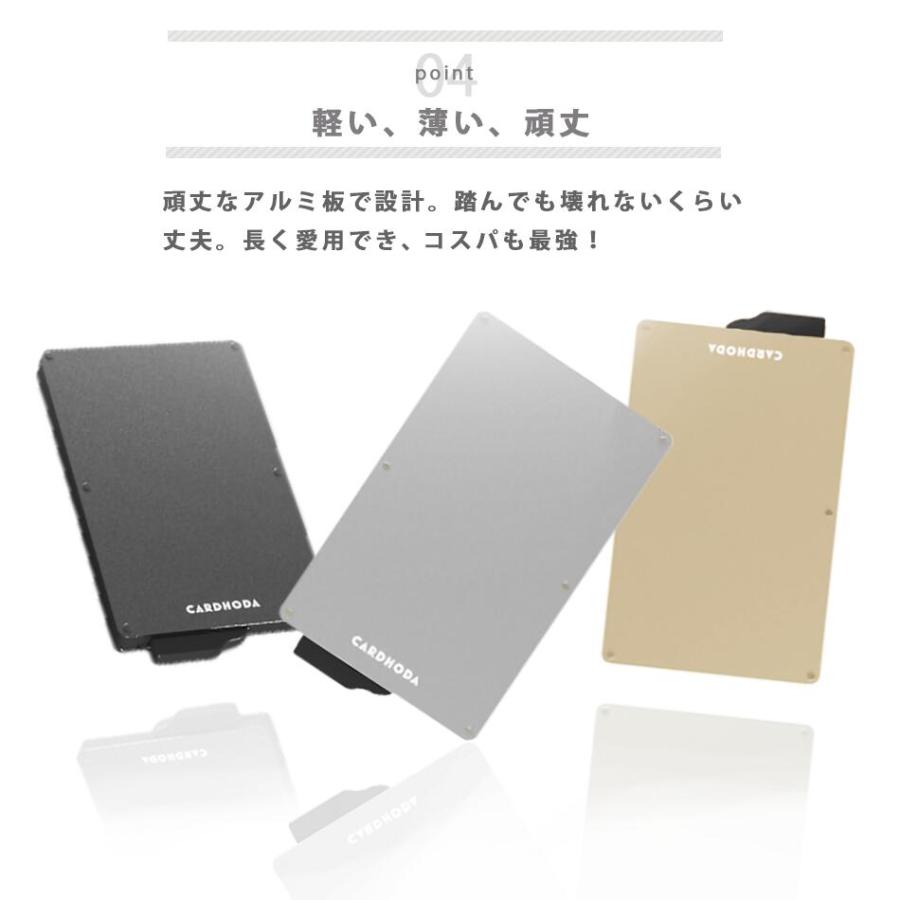 クレジットカードケース 【マネークリップ付き】 スキニング防止 CARDHODA カードホルダー スライド式 スリム 薄 型 レビュー投稿 100日保証 |  | 08