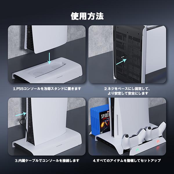 PS5 充電スタンド インテリアに馴染む 冷却ファン付き オールインワン多機能  PlayStation5 ディスク/デジタル兼用 KIWIデザイン レビュー投稿 100日保証 | KIWI design | 08