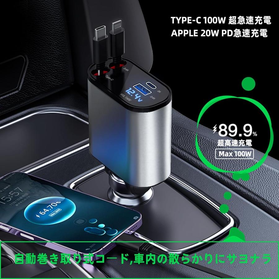 【巻き取り式】車用シガーソケット カーチャージャー 巻取り式ケーブル 60W 急速充電 4in1 4台同時充電 電圧測定 USB充電器 電圧計を搭載 DC12/24V車対応 |  | 03