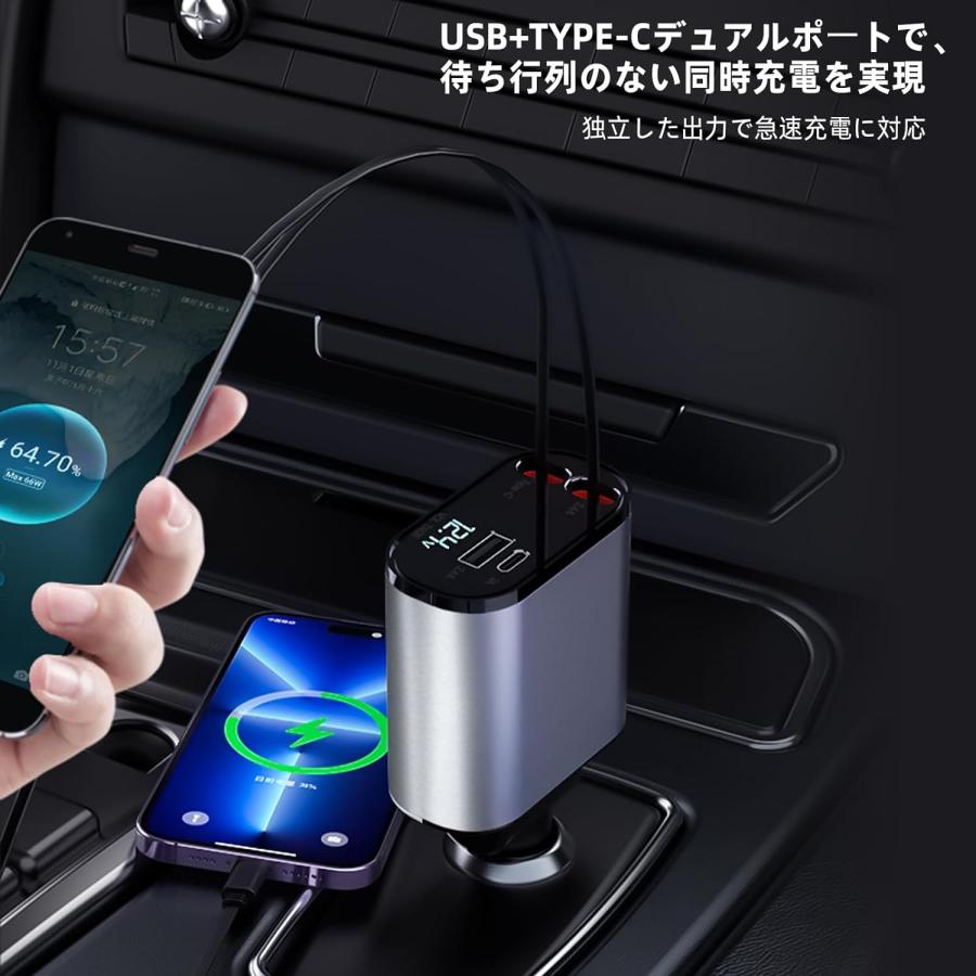 【巻き取り式】車用シガーソケット カーチャージャー 巻取り式ケーブル 60W 急速充電 4in1 4台同時充電 電圧測定 USB充電器 電圧計を搭載 DC12/24V車対応 |  | 04