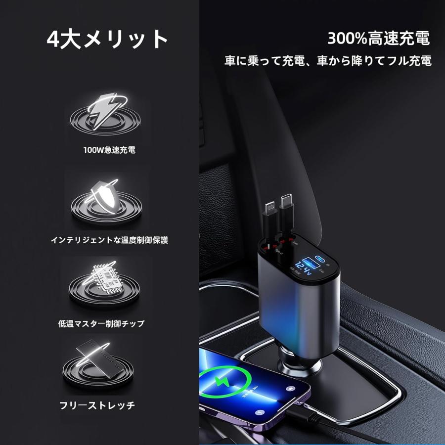 【巻き取り式】車用シガーソケット カーチャージャー 巻取り式ケーブル 60W 急速充電 4in1 4台同時充電 電圧測定 USB充電器 電圧計を搭載 DC12/24V車対応 |  | 05