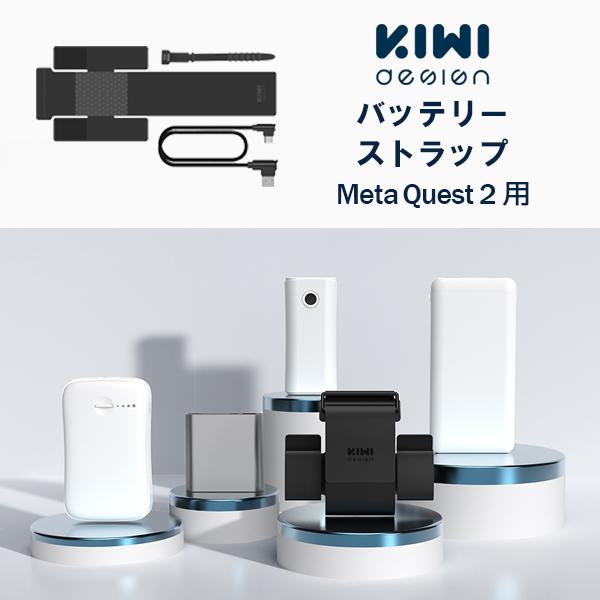 MetaQuest2 バッテリーストラップ モバイルバッテリー パワー