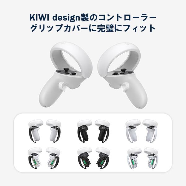 KIWI design MetaQuest2 コントローラープロテクター シリコン リング
