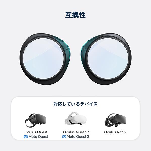 MetaQuest2 ブルーライトブロッキンググラス メタクエスト2 VRレンズ