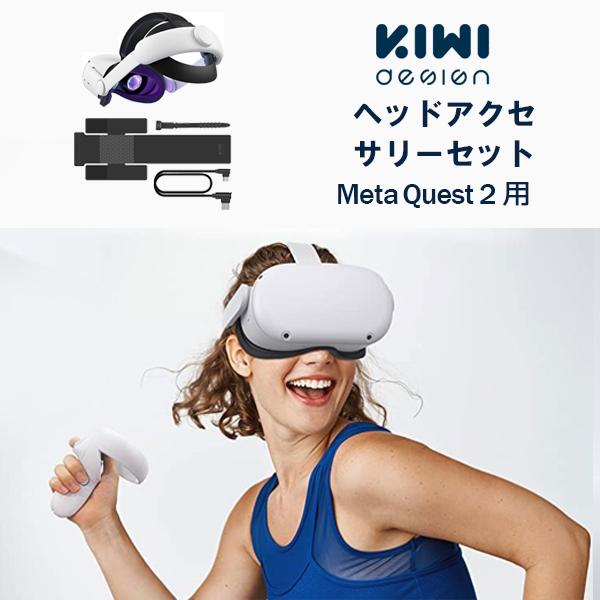  Quest 2 ワイヤレスVRヘッドセット&各種アクセサリー 楽天市場】Meta ヘッドセット 【バッテリーストラップセット】VR
