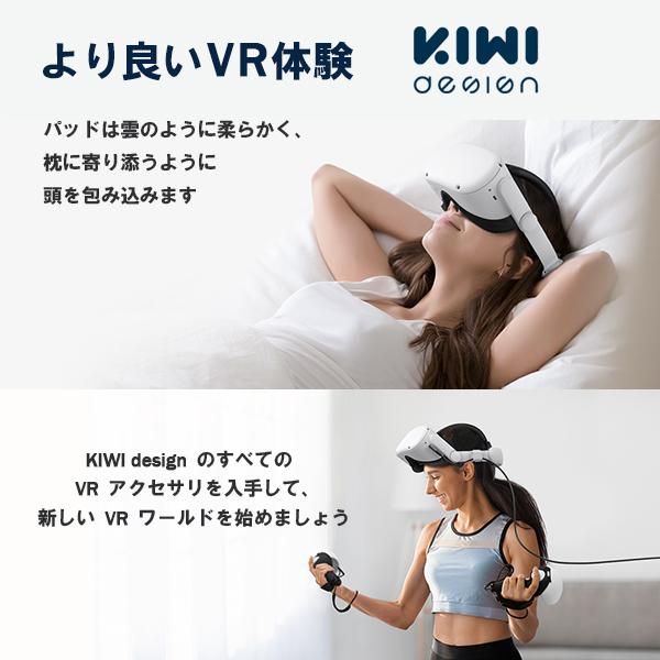 快適ヘッドストラップアクセサリー 調節可 軽量 ポリウレタンスポンジパッド付き Amazon.co.jp: KIWI design Quest 2に対応 ヘッドストラップ