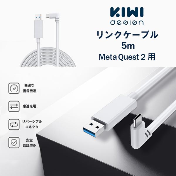 Quest2 動作確認済　＋6メートルUSB Quest2 動作確認済 ＋6メートルUSB Quest2 動作確認済 ＋6