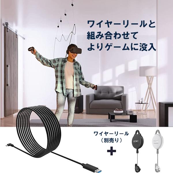 MetaQuest2 リンクケーブル 5M 5メートル 延長コード 没入感