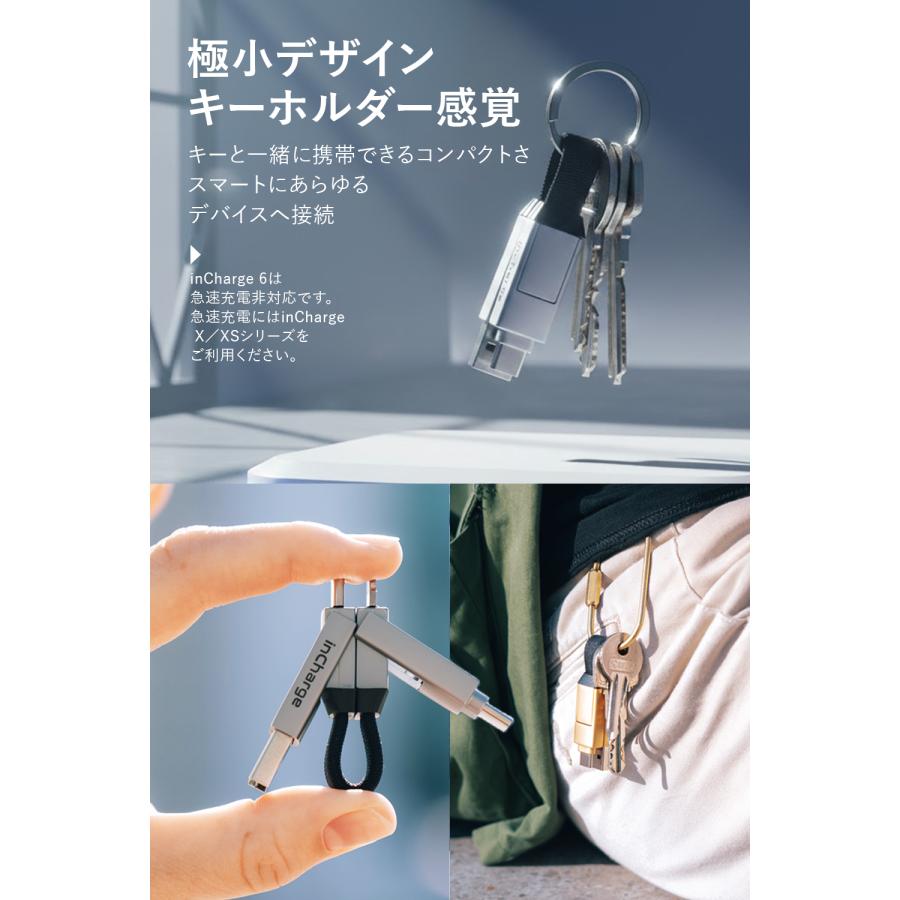 Rolling Square inCharge 6 キーリングケーブル 【6in1】 5in1 4in1 3in1 USB-C/Lightning対応 データ転送 マグネット ローリングスクエア レビュー 100日保証 |  | 07