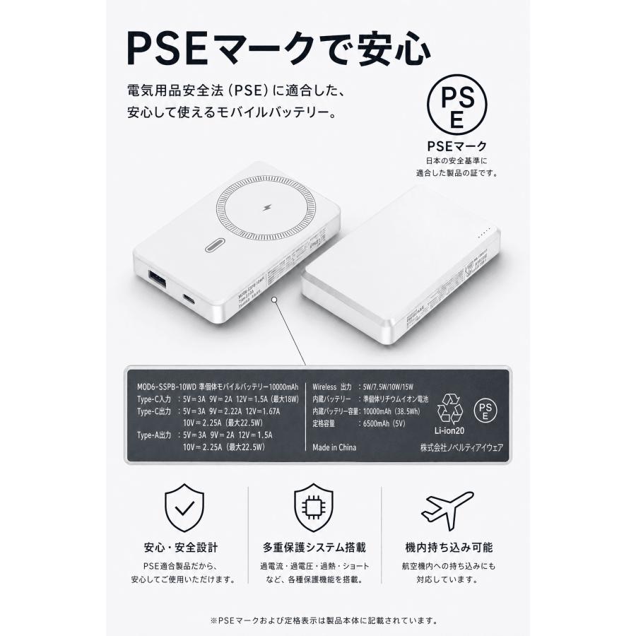 MOD 準固体電池モバイルバッテリー 10000mAh 22.5W 急速充電 Type-C Type-A ポート ワイヤレス PSE認証 半固体電池 長寿命 耐熱 magsafe レビュー投稿 100日保証 |  | 09