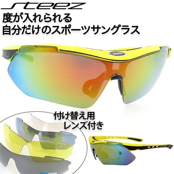 steez サングラス スポーツ メガネ 度入り 偏光レンズ サイクリング ゴルフ 釣り ゴーグル | 