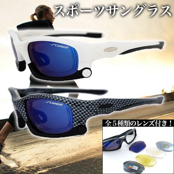 steez サングラス スポーツ メガネ 度入り 偏光レンズ サイクリング