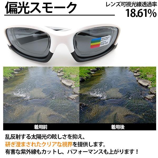 steez サングラス スポーツ メガネ 度入り 偏光レンズ サイクリング