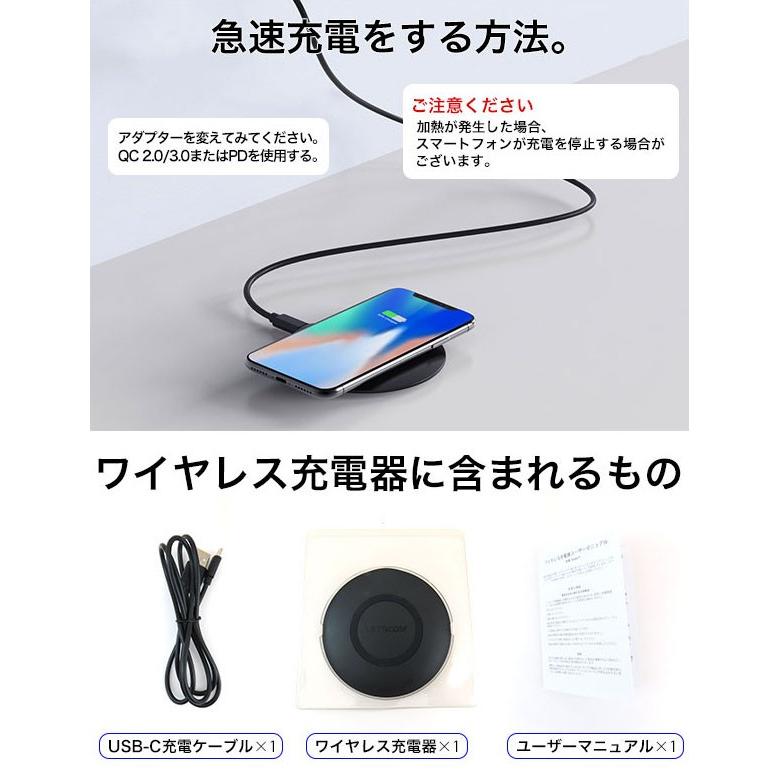 ワイヤレス充電器 急速 最大15W 充電 LETSCOM チャージャー QI対応  ワイヤレス充電器 ワイヤレス急速充電器 Qi認証 超薄型 日本語説明書付き |  | 03