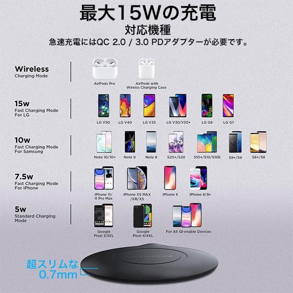 ワイヤレス充電器 急速 最大15W 充電 LETSCOM チャージャー QI対応  ワイヤレス充電器 ワイヤレス急速充電器 Qi認証 超薄型 日本語説明書付き |  | 04