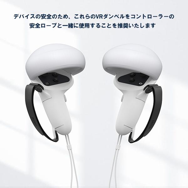 KIWI design Meta Quest2 フィットネス用 VRダンベル 調整可能 重量