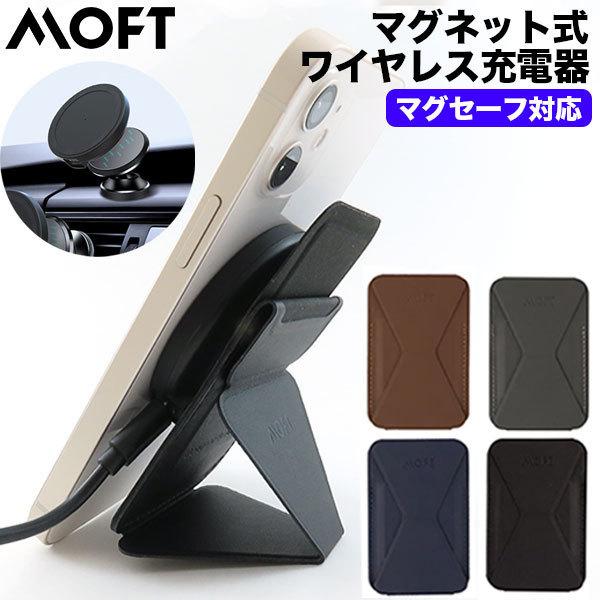 スマホスタンド Moft Iphone12 ワイヤレス充電器 車 マグセーフ Mini スタンド Safe 充実の品 Pro Mag