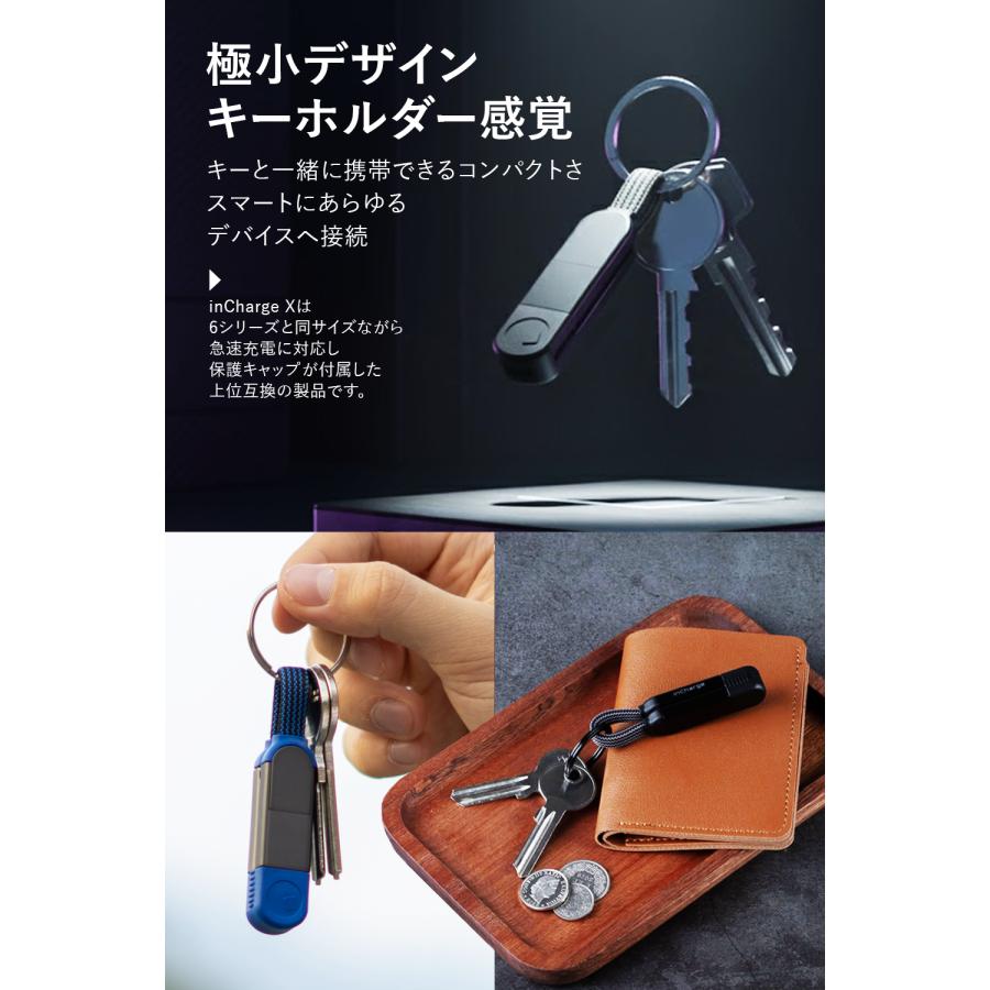Rolling Square inCharge X キーリングケーブル 【6in1】 5in1 4in1 3in1  高速充電 USB-C/Lightning対応 データ転送 ローリングスクエア レビュー 100日保証 |  | 08