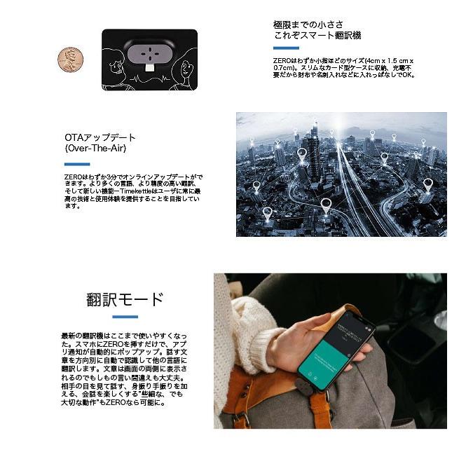 Zero 翻訳機　(iOS用) ZERO」 スマホをアクセサリで高性能翻訳機に｜Makuake先行