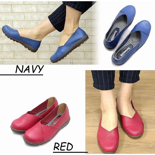 Scoozii 送料無料 フラットシューズ パンプス スコージー 軽量