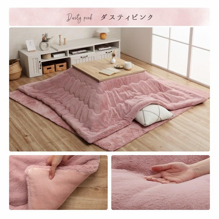 幸せのぬくぬくあったかこたつ掛け布団 単品 ふわっふわの手触り【正方形(約205×205cm)】 |  | 14