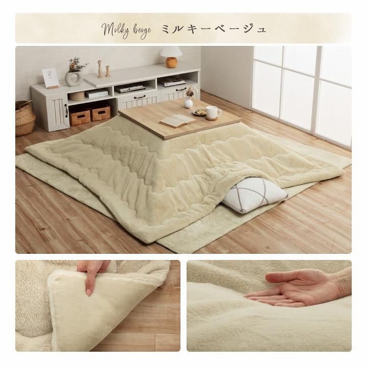 幸せのぬくぬくあったかこたつ掛け布団 単品 ふわっふわの手触り【正方形(約205×205cm)】 |  | 15