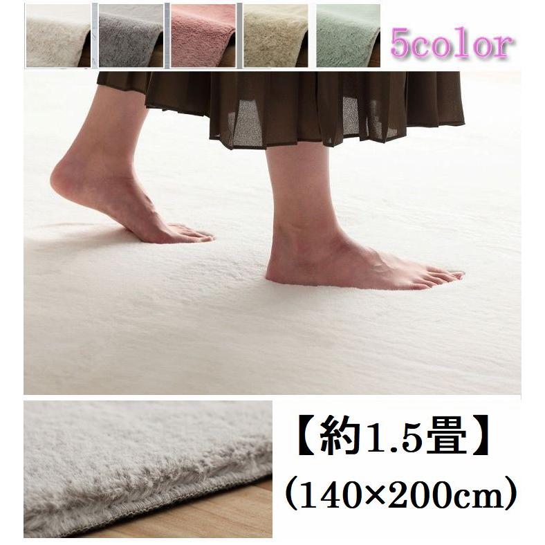 幸せのふわっふわ極上足触りラグ 抗菌防臭 厚さ8mmウレタン入り ズレ防止 こたつ敷布団 床暖房対応 ホットカーペット対応【約1.5畳(140×200cm)】 | 