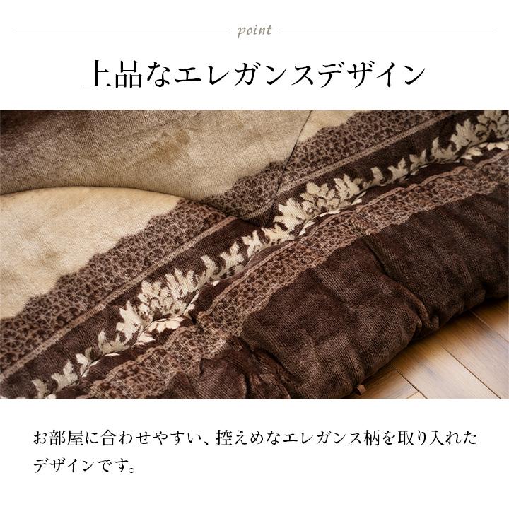 国内仕上げ 大人の上品こたつ掛け布団 単品 厚手 【正方形(205×205cm)】 |  | 02