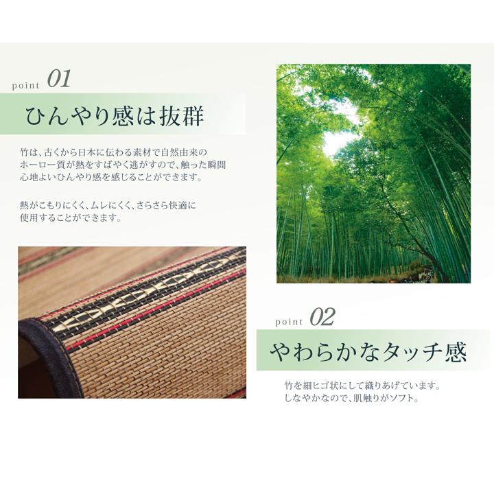 竹の涼感と適度な弾力が心地いい竹マット ラグ カーペット【45×75cm】 |  | 03