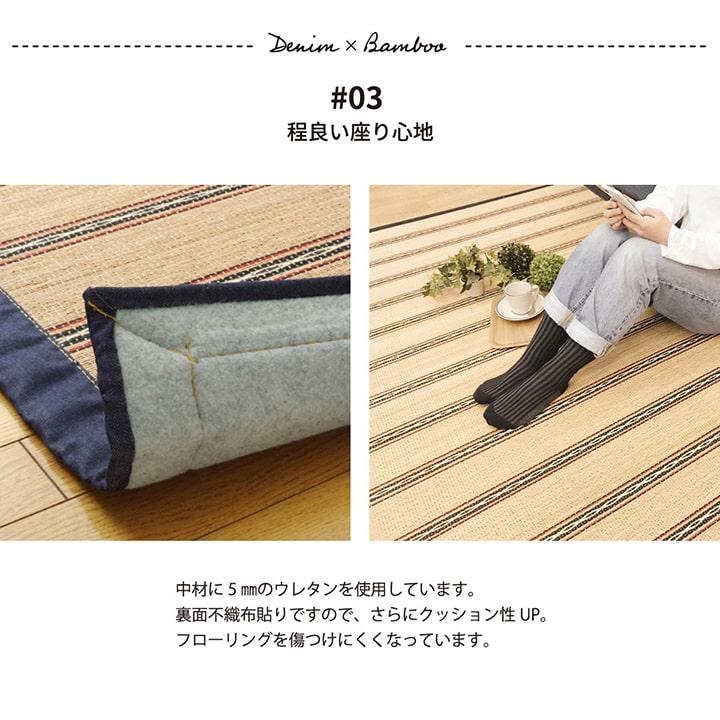 竹の涼感と適度な弾力が心地いい竹マット ラグ カーペット【190×240cm】 |  | 06